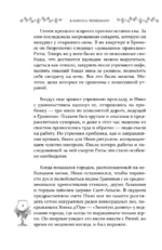 Убийство в Кьянти — изображение 5