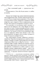 Убийство в Кьянти — изображение 6