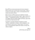 Котомандалы. Самая мурчащая раскраска антистресс. — изображение 4