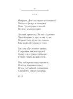 Никого не будет в доме... — изображение 4
