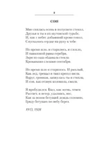Никого не будет в доме... — изображение 5