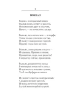 Никого не будет в доме... — изображение 6