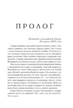 Последняя камелия — изображение 5