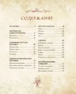 Подвижные игрушки на спицах в стиле Тедди. Теплые истории. Книга-конструктор — изображение 4