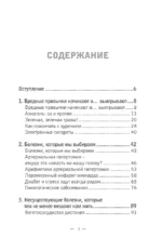 Восстановление нервной системы: сон, стресс, память — изображение 4