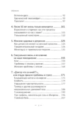 Восстановление нервной системы: сон, стресс, память — изображение 5