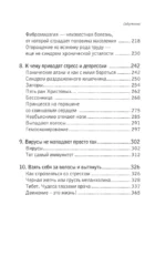 Восстановление нервной системы: сон, стресс, память — изображение 6