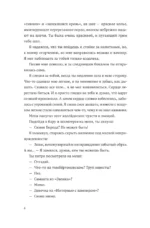Все не то, чем кажется — изображение 4