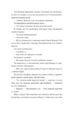 Все не то, чем кажется — изображение 5