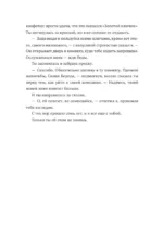Все не то, чем кажется — изображение 6