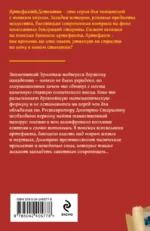 Проклятие Осириса — изображение 3