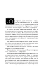 Проклятие Осириса — изображение 4