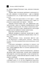 Проклятие Осириса — изображение 5
