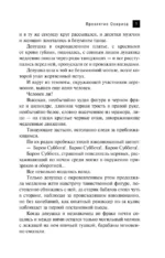 Проклятие Осириса — изображение 6