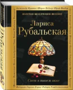 Свет в твоем окне — изображение 2
