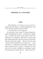 Свет в твоем окне — изображение 4