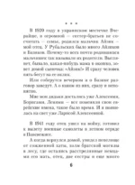 Свет в твоем окне — изображение 5