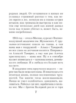 Свет в твоем окне — изображение 6