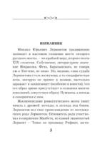 Выхожу один я на дорогу... — изображение 4