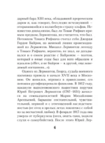Выхожу один я на дорогу... — изображение 5