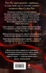 Похоронное бюро Сестры Роу — изображение 3