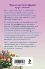 Секреты старого сада — изображение 3