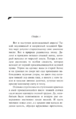 Секреты старого сада — изображение 4