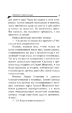 Секреты старого сада — изображение 6