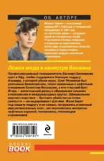 Ложка меда в канистре бензина — изображение 3