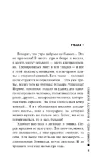 Ложка меда в канистре бензина — изображение 4