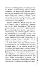 Ложка меда в канистре бензина — изображение 6