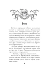 Морана и Тень. Плетущая — изображение 6