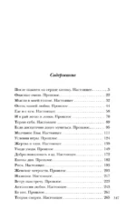 Алатырь Евы — изображение 4