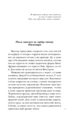 Алатырь Евы — изображение 5
