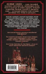 Дракула. Биография самого известного вампира (закрашенный обрез) — изображение 3