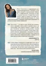 Поэтика счастливой жизни. Книга стихов Ники Симоновой — изображение 3