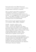 Поэтика счастливой жизни. Книга стихов Ники Симоновой — изображение 5