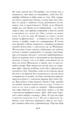 Белые ночи — изображение 5
