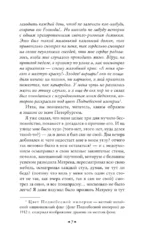 Белые ночи — изображение 6