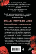 Соблазни меня — изображение 3