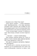 Соблазни меня — изображение 4