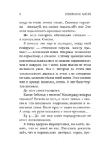Соблазни меня — изображение 5