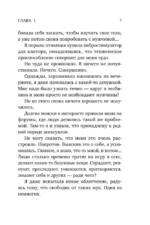 Соблазни меня — изображение 6