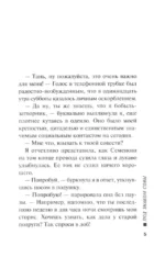Под знаком совы — изображение 4