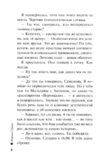 Под знаком совы — изображение 5
