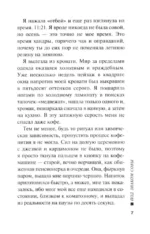 Под знаком совы — изображение 6
