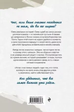 Атлас счастливых людей. Семь историй о людях, которые нашли свой путь — изображение 3