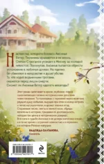 Ведьмины тропы — изображение 3