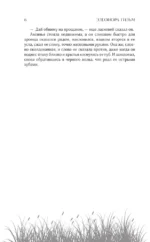 Ведьмины тропы — изображение 5