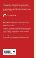 Возмездие по плану совпадений — изображение 3